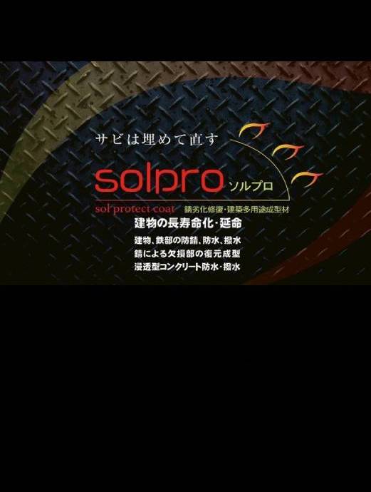 solpro